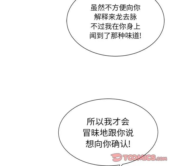 致命的你第23话