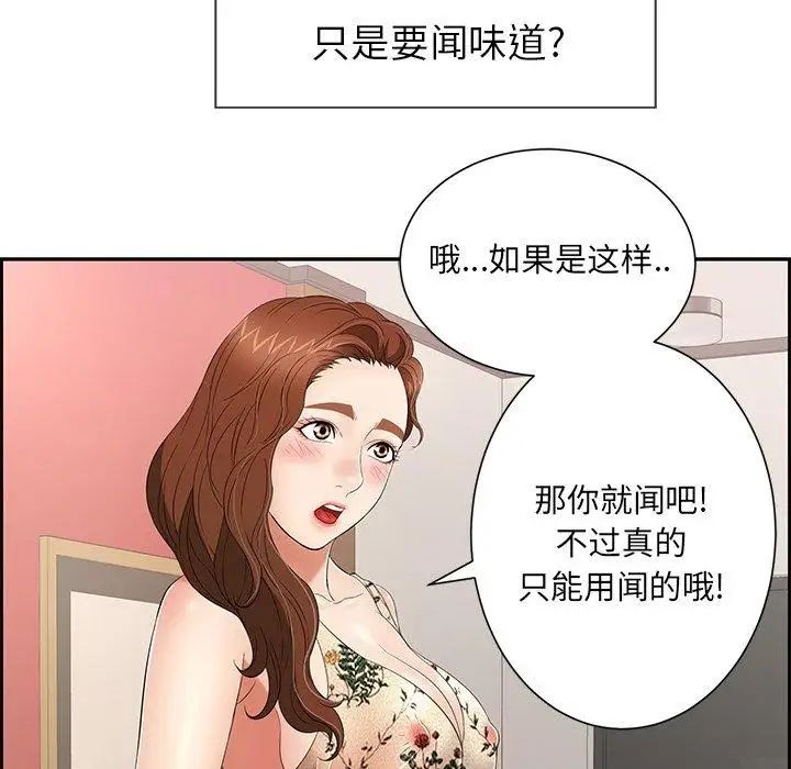 致命的你第23话