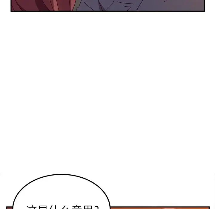 她们的恶作剧第44话