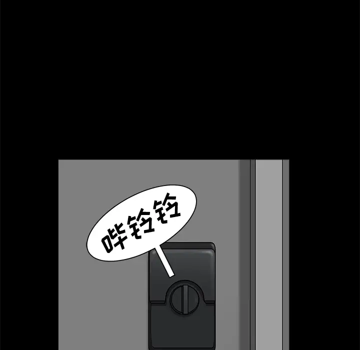 邻居第8话
