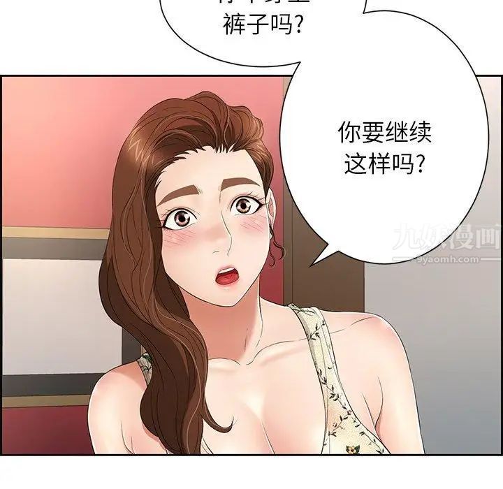 致命的你第23话