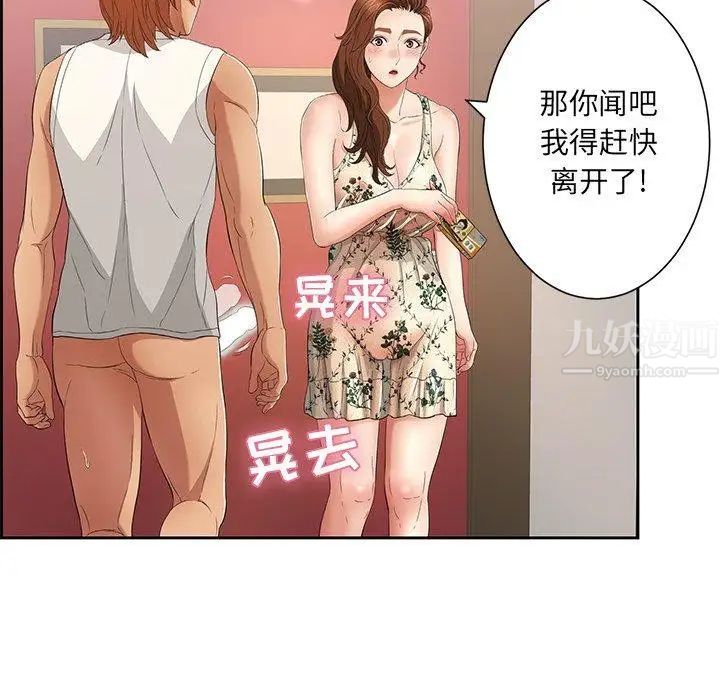 致命的你第23话