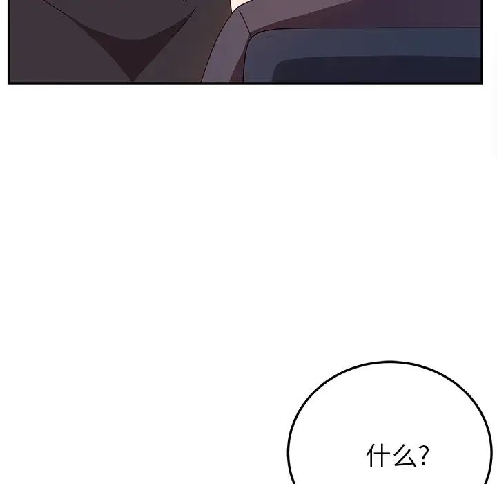 她們的惡作劇第44話