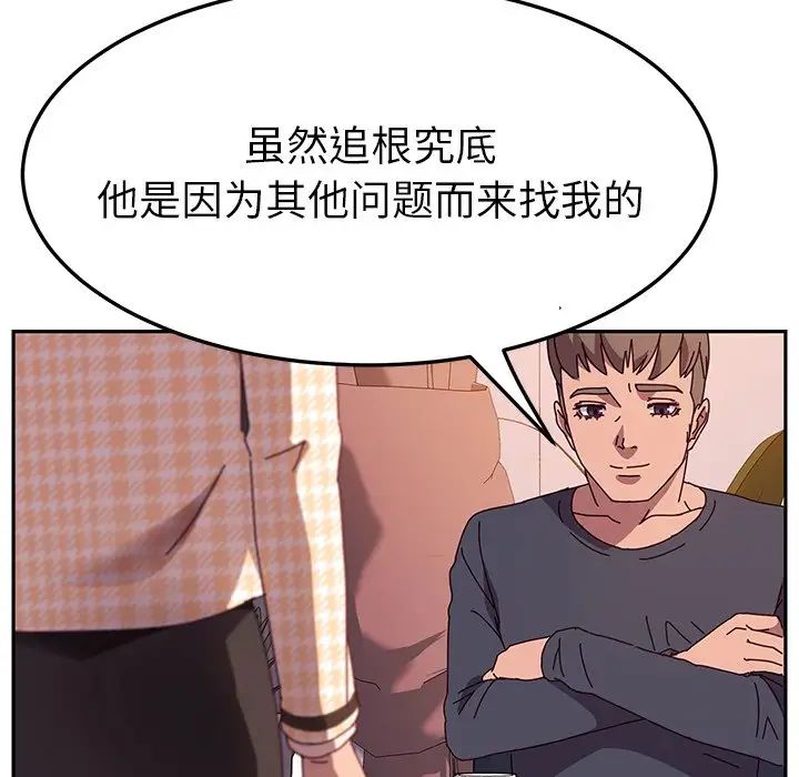 她们的恶作剧第44话