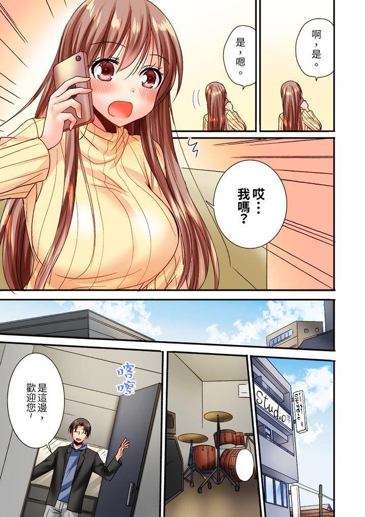 「只揉10次倒是可以喔…」青梅竹馬意料之外的發情臉讓我不禁大幹特幹第13話