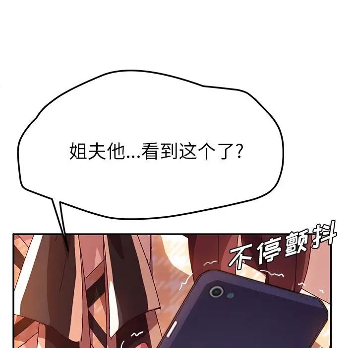 她们的恶作剧第44话