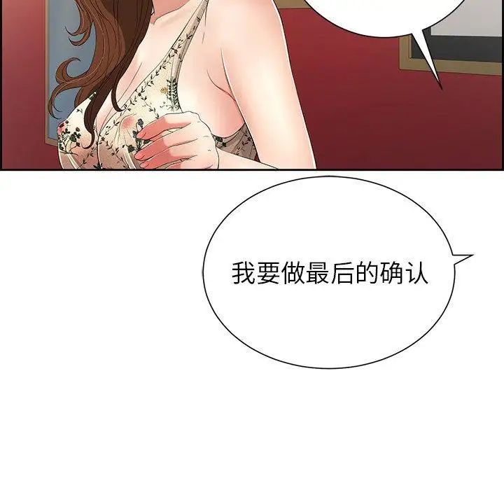 致命的你第23话