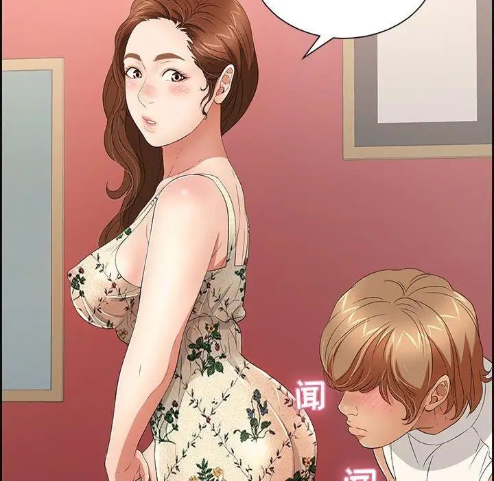 致命的你第23话