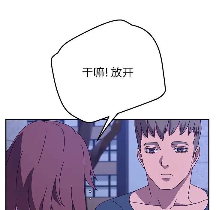 她們的惡作劇第44話