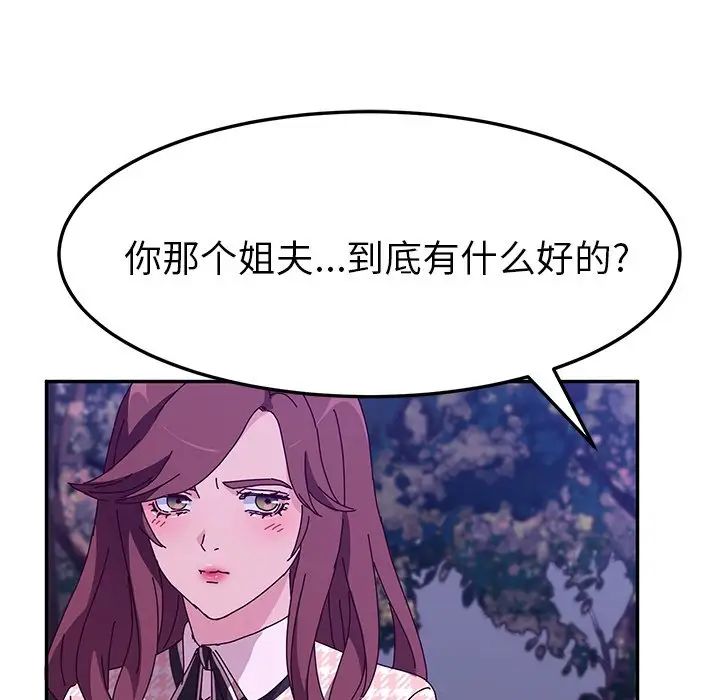 她们的恶作剧第44话