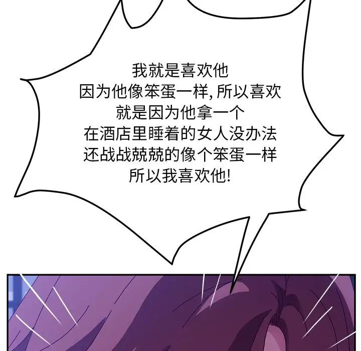 她们的恶作剧第44话