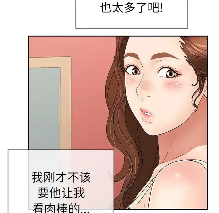 致命的你第24话
