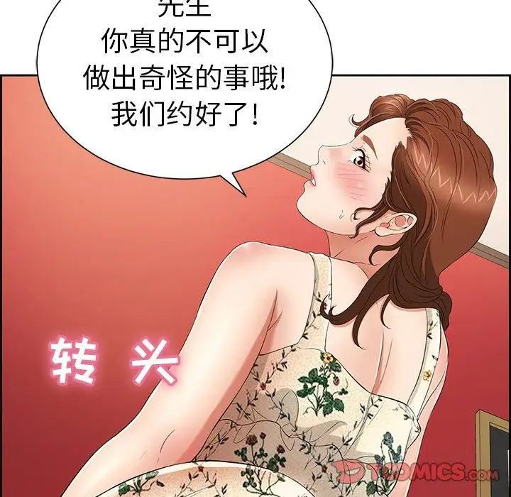 致命的你第24话