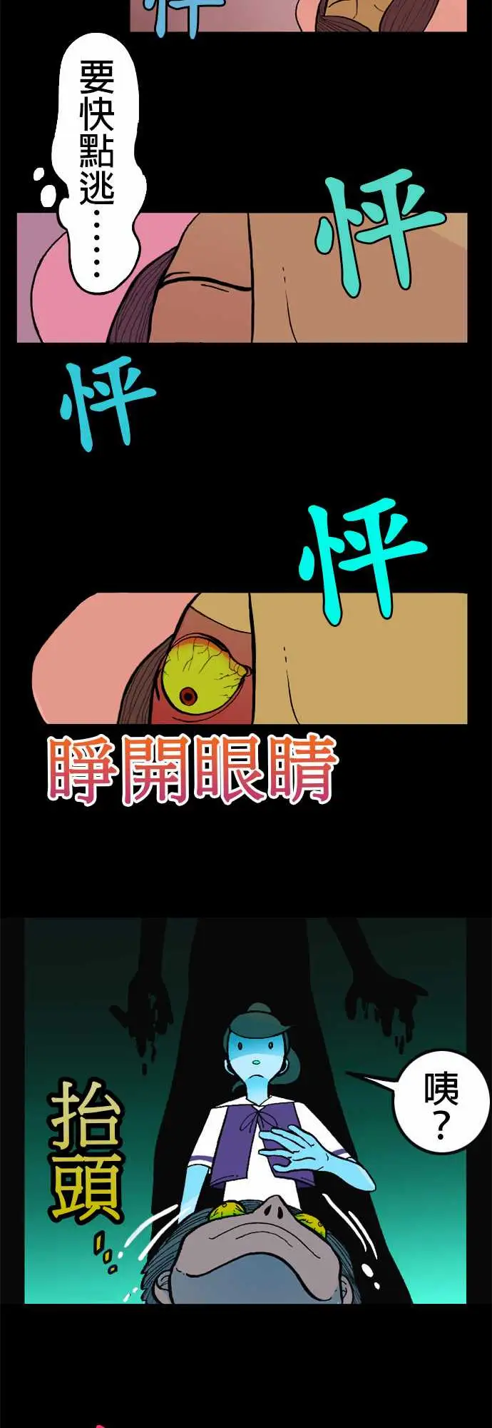 活尸路上第1话末日之始