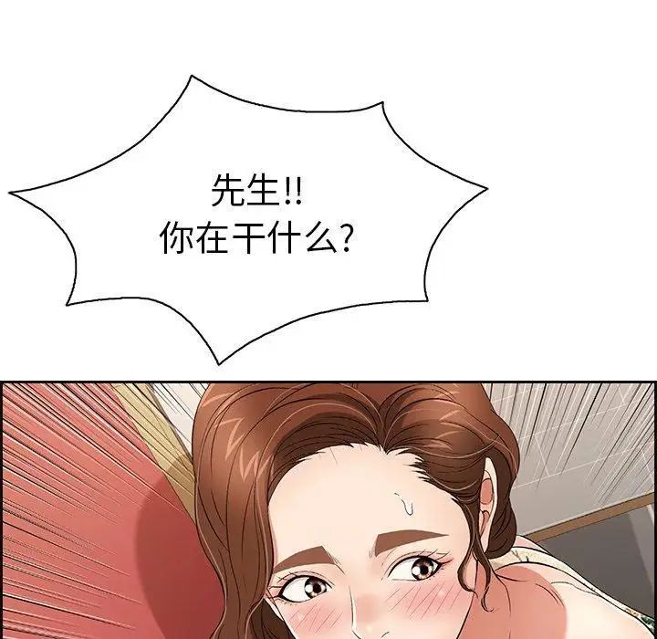 致命的你第24话