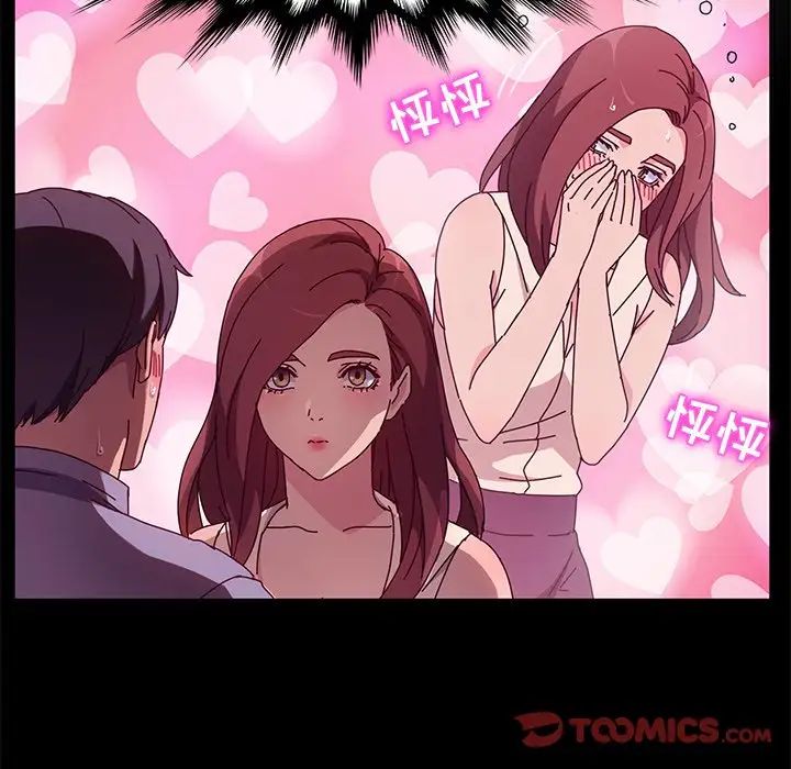 她們的惡作劇第44話