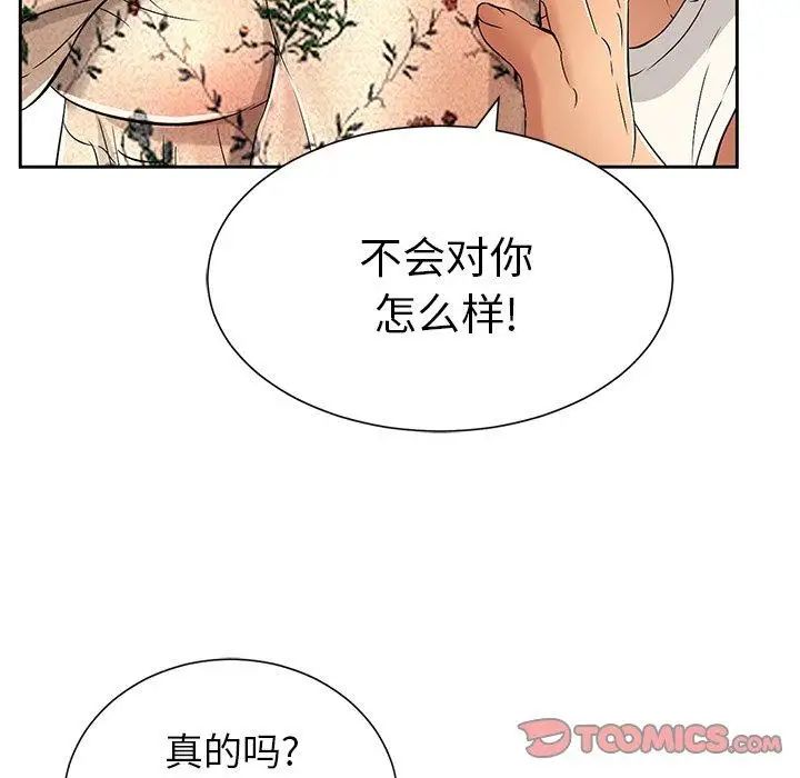 致命的你第24话