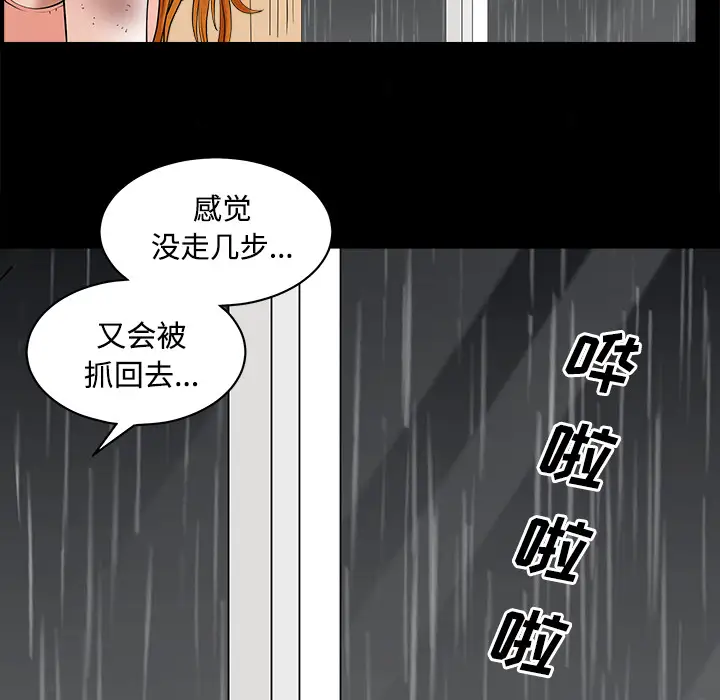 邻居第8话