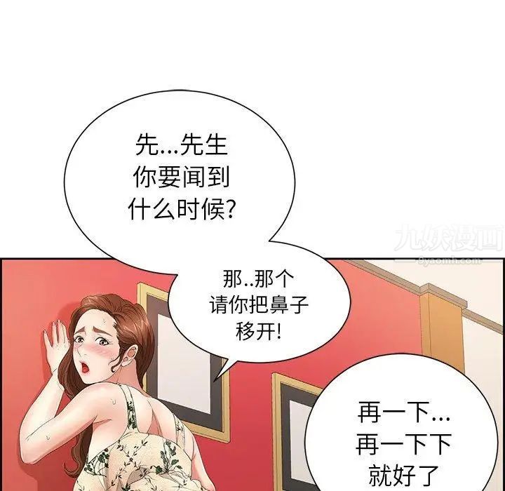 致命的你第24话