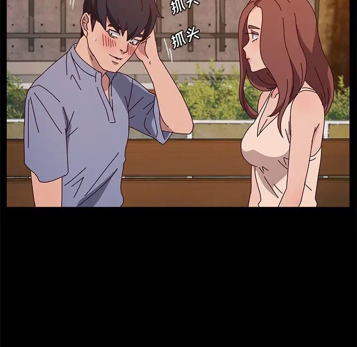 《她们的恶作剧》第44话