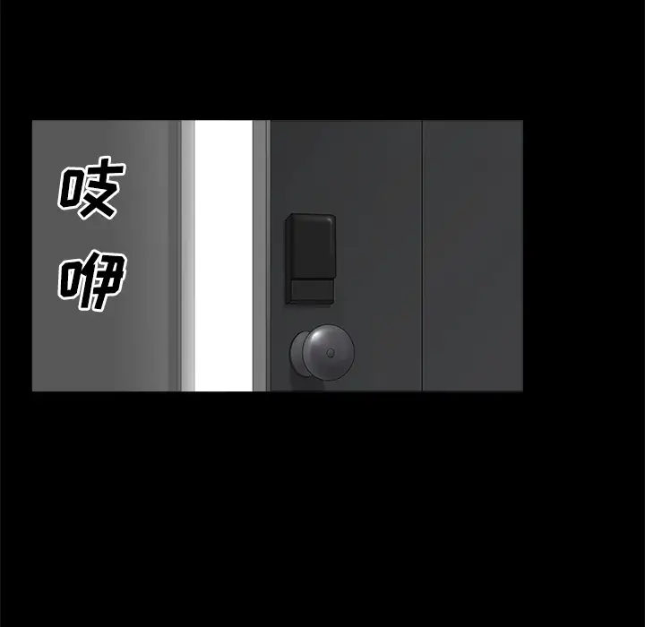邻居第8话