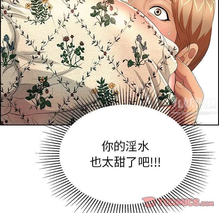 致命的你第24话
