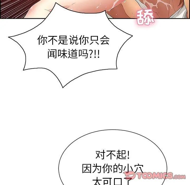 致命的你第24话