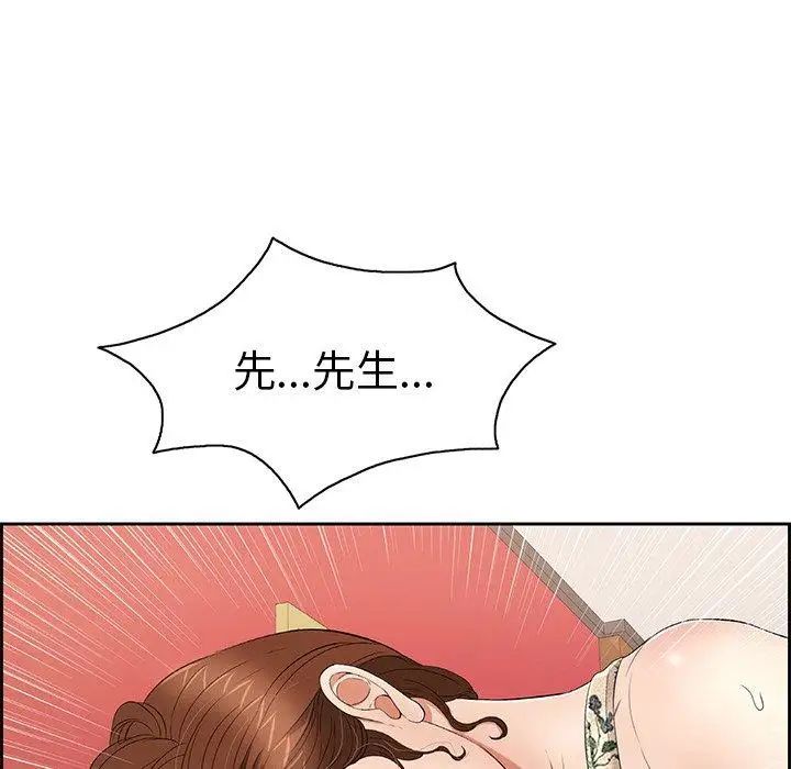 致命的你第24话