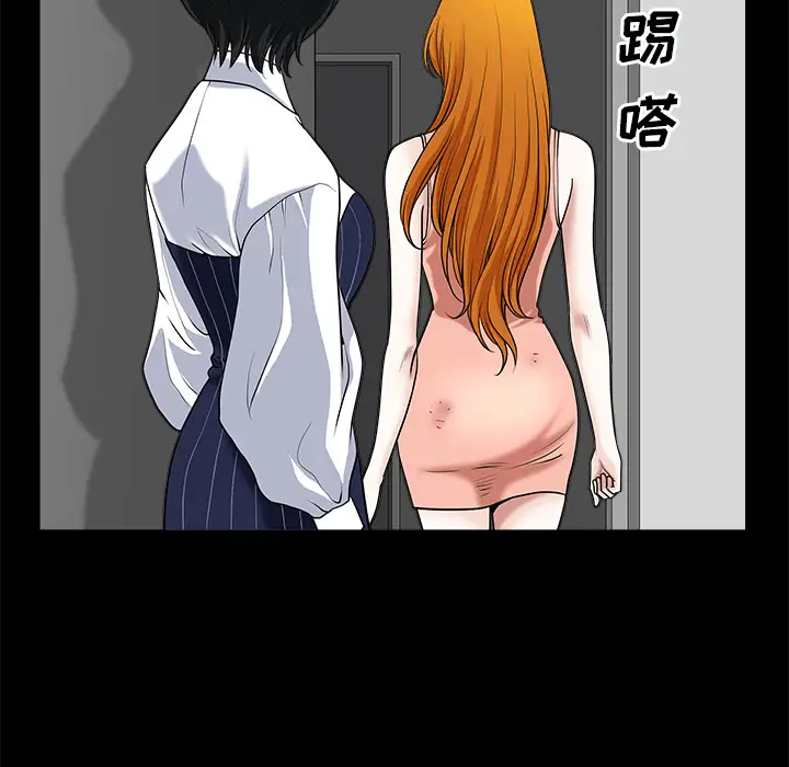 邻居第8话