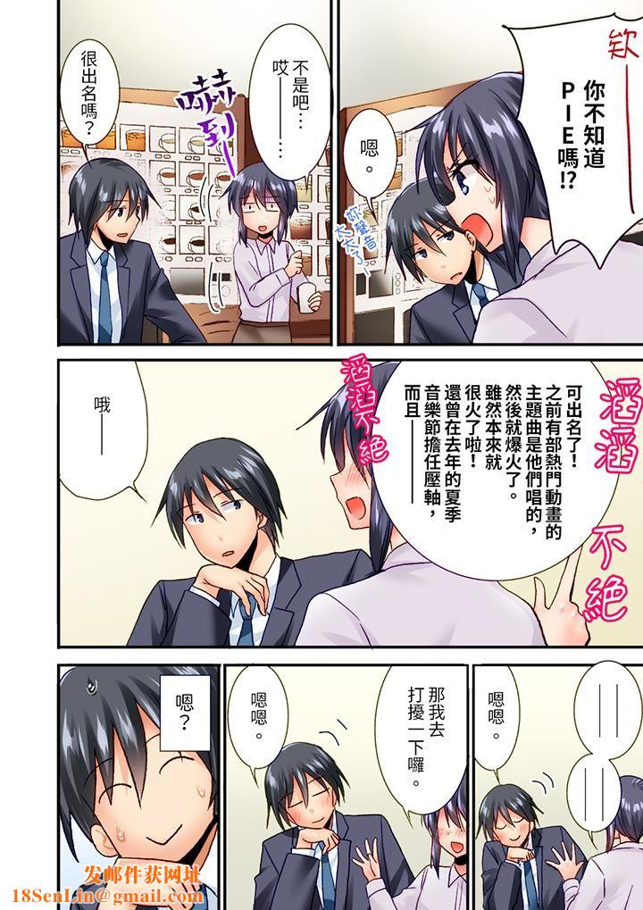 「只揉10次倒是可以喔…」青梅竹马意料之外的发情脸让我不禁大干特干第17话
