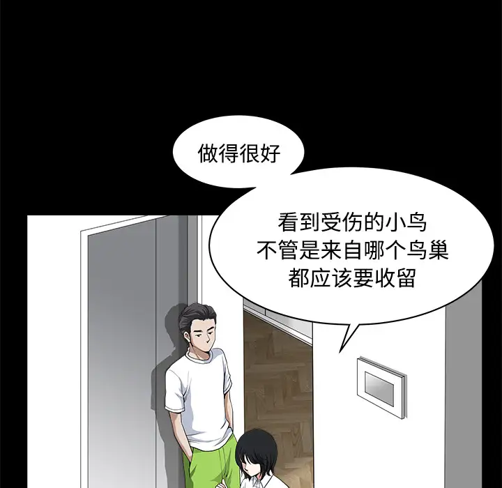 邻居第8话