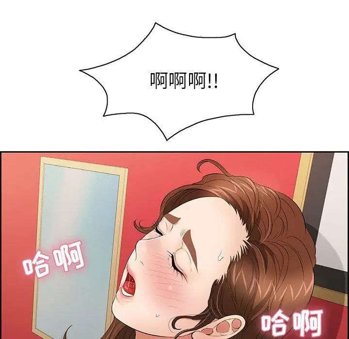 致命的你第24话