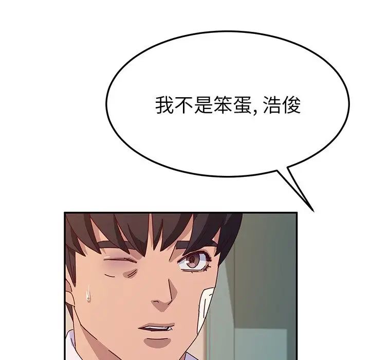 她們的惡作劇第44話