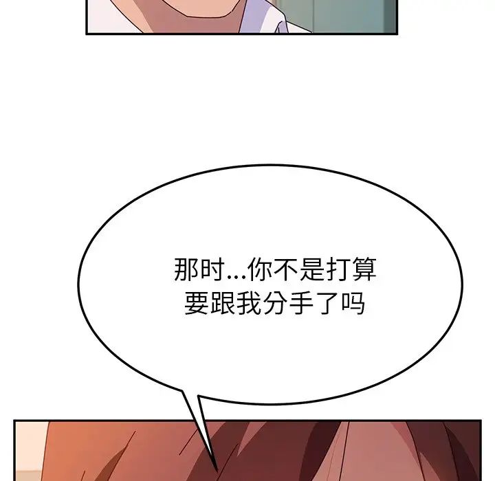 《她们的恶作剧》第44话