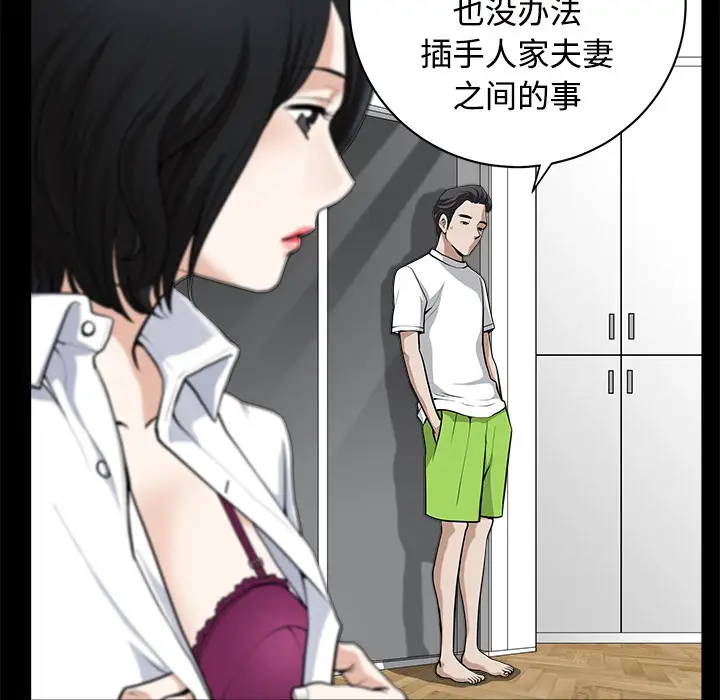 邻居第8话