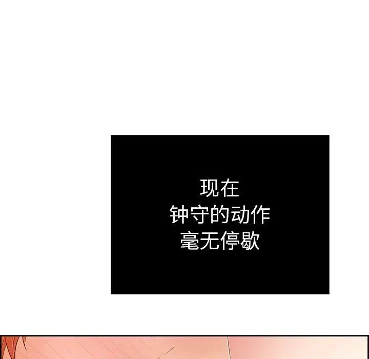 致命的你第24话