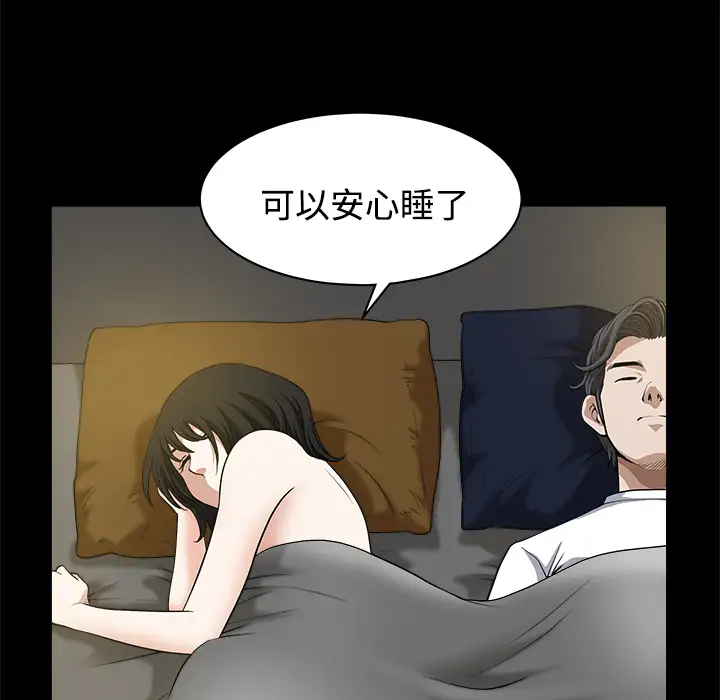 邻居第8话