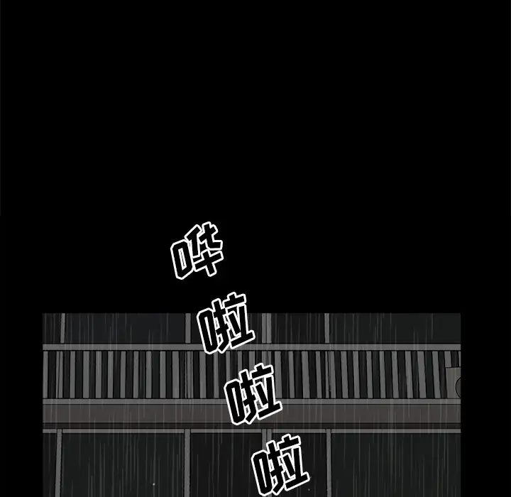 邻居第8话