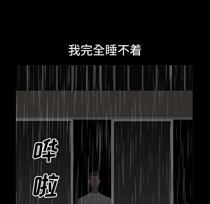 邻居第8话