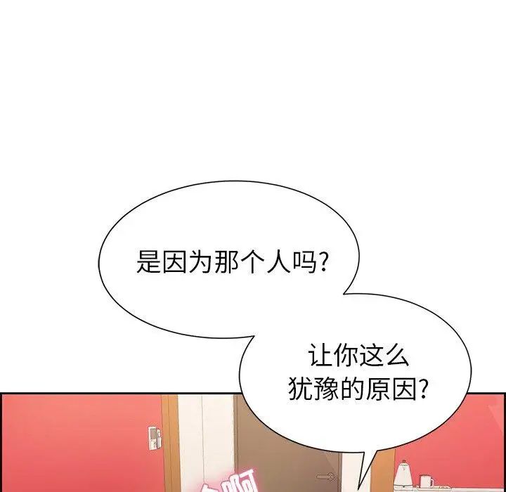 致命的你第24话