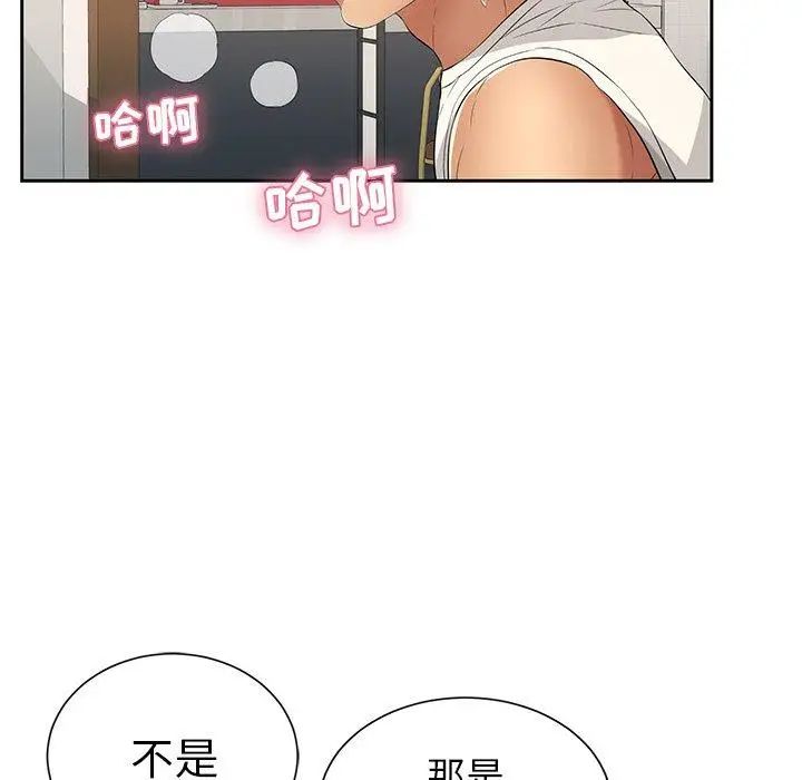 致命的你第24话