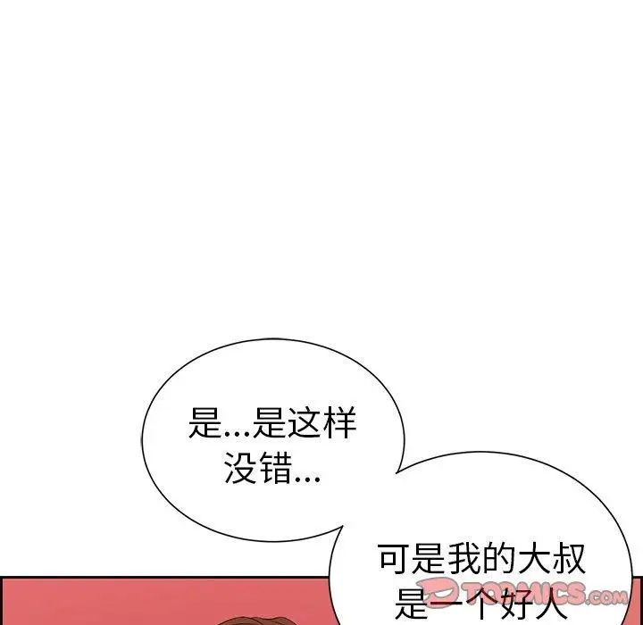 致命的你第24话