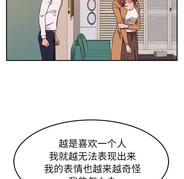 她们的恶作剧第45话