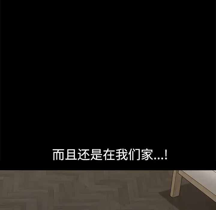 邻居第8话