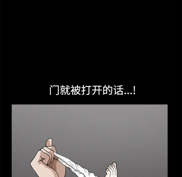 邻居第8话