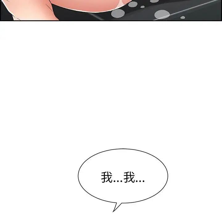 致命的你第24话