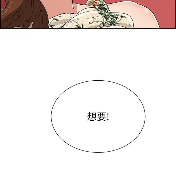 致命的你第25话