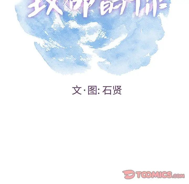 致命的你第25话