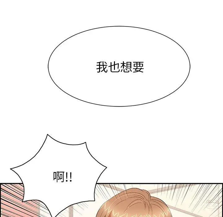致命的你第25话