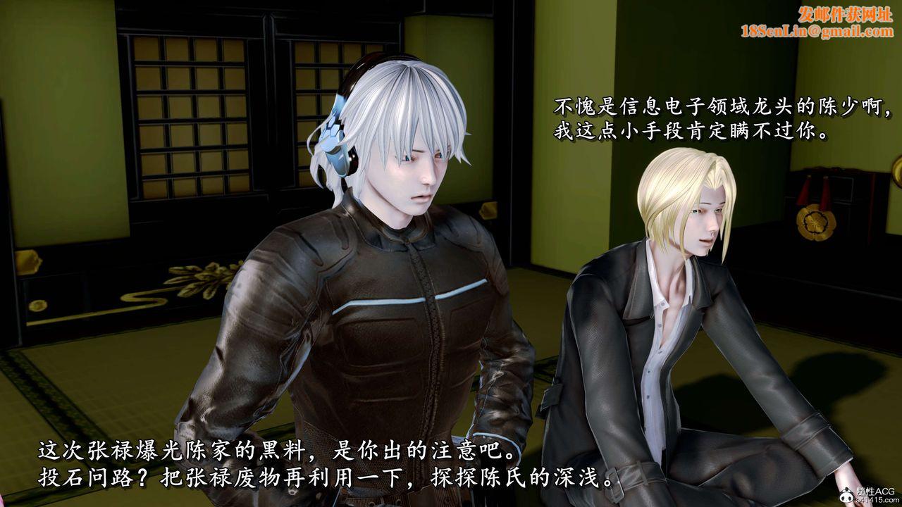 [3D]奴役三界人間第17話